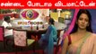 Bigg Boss 5 வீட்டின் முதல் சண்டை | Namitha உணர்வுகளை மதிக்காத Thamarai selvi