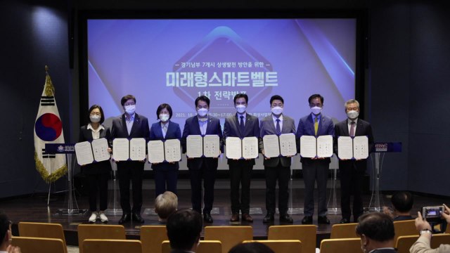 [경기] 경기 남부 7개 지자체, 반도체 산업 발전에 협력 / YTN