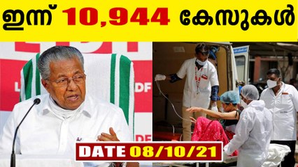 സംസ്ഥാനത്ത് ഇന്ന് 10,944 പേര്‍ക്ക് കോവിഡ്-19 സ്ഥിരീകരിച്ചു