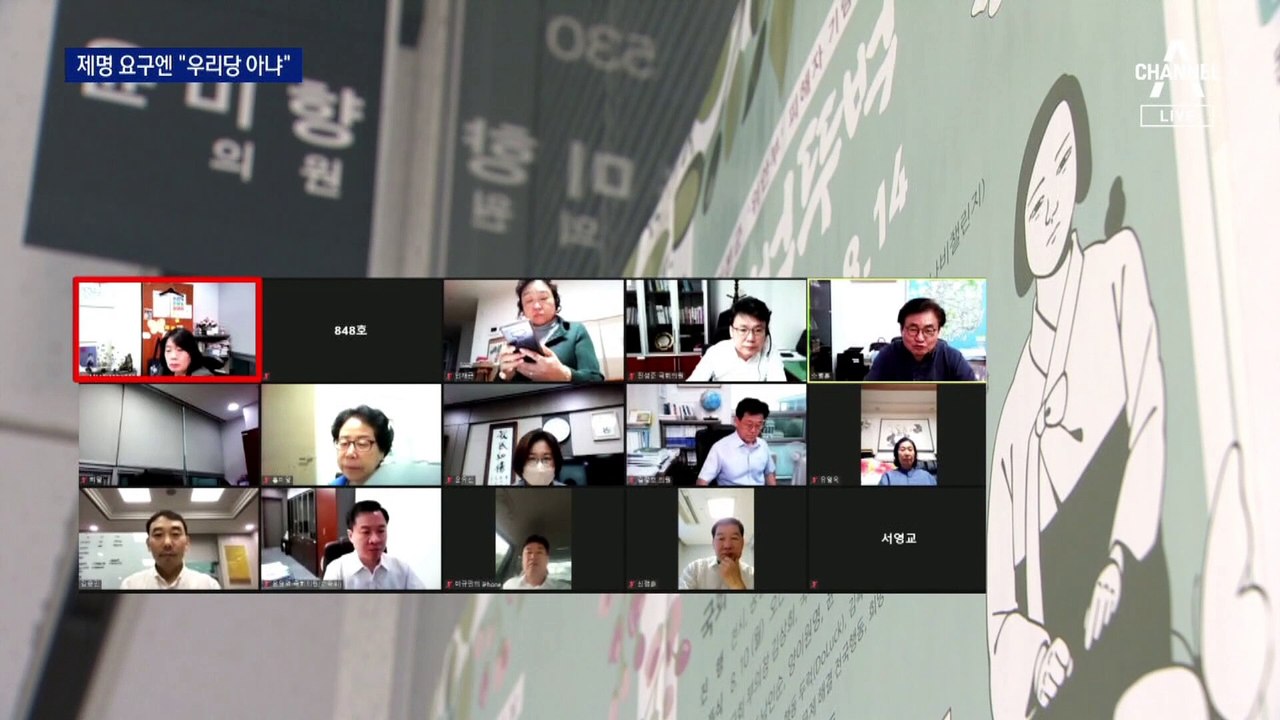 ‘말로는 무소속’ 윤미향, 여전히 민주당 모임 활동