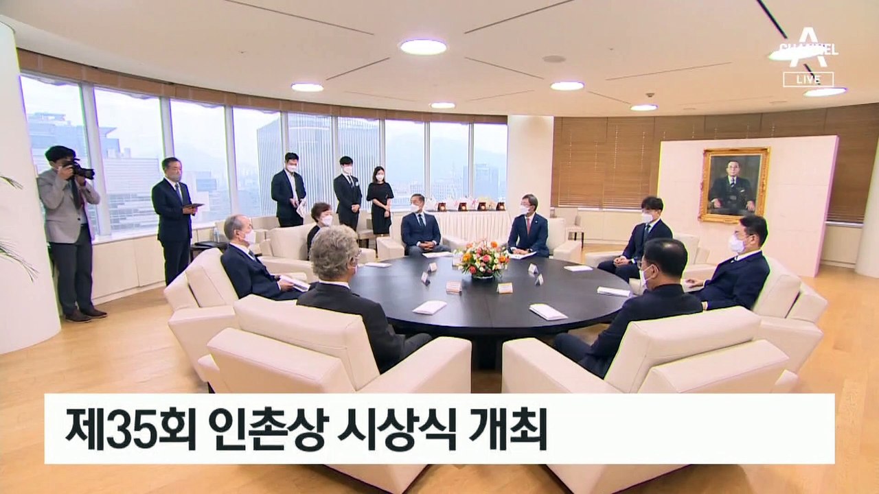 제35회 인촌상 시상식…발레리나 박세은 언론 문화 부문상