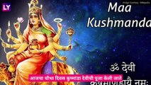 Navratri 2021 Day 4: नवरात्रीच्या चौथ्या दिवशी कुष्मांडा देवीची पूजा केली जाते; जाणून घ्या अधिक