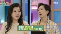[HOT] Talk to your child about pornography, 다큐 플렉스 211008