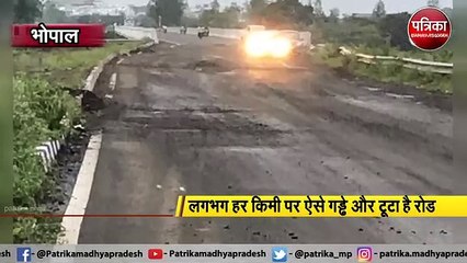 ये किसी गांव की सड़क नहीं, भोपाल- ब्यावरा फोरलेन है