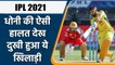 IPL 2021: Former Indian player expressed his emotions over Dhoni’s batting | Oneindia Sports