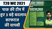 T20 WC 2021: Sarfaraz Ahmed, Haider Ali and Fakhar Zaman are now part of pak squad | वनइंडिया हिंदी
