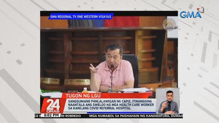 Sangguniang Panlalawigan ng Capiz, itinangging naantala ang sweldo ng mga health care worker sa kanilang COVID referral hospital | 24 Oras