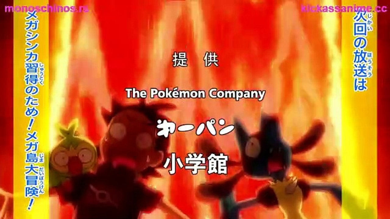 Pokemon journey episode 84 preview || Pokemon Sword and Shield episode 83 preview