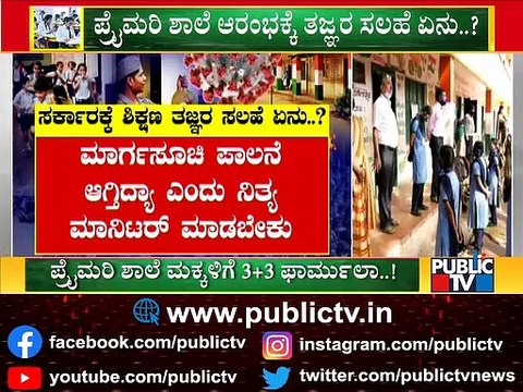 Experts Give A Few Advises For Reopening Primary Schools