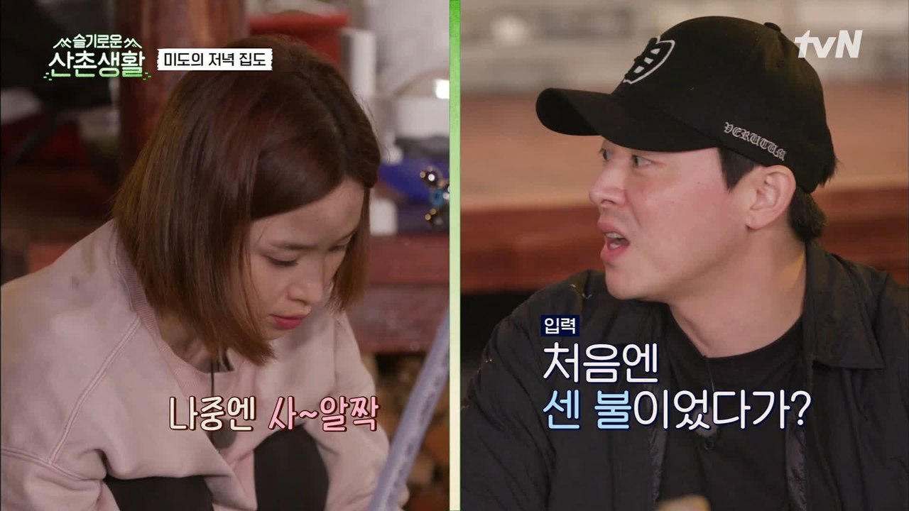 집도의 전미도 오더로 안정화된 99즈의 저녁 준비 시간