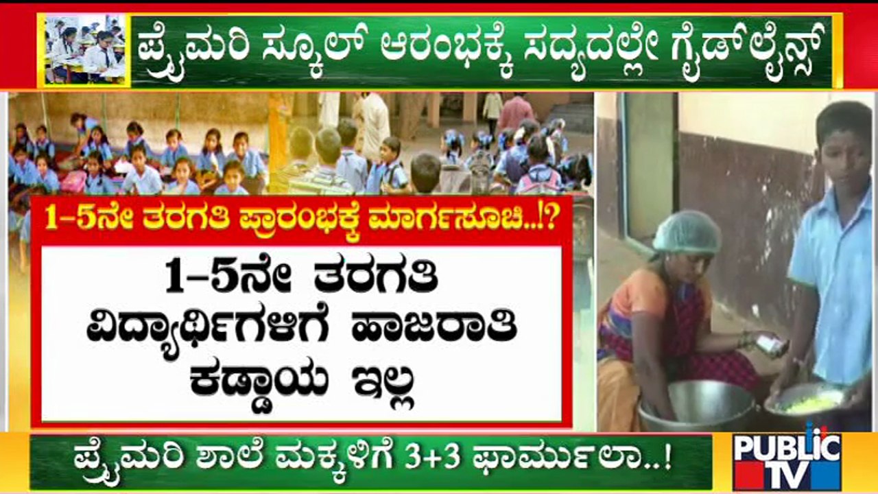 Countdown Begins For Primary Schools Reopening; Attendance Not Mandatory For Students