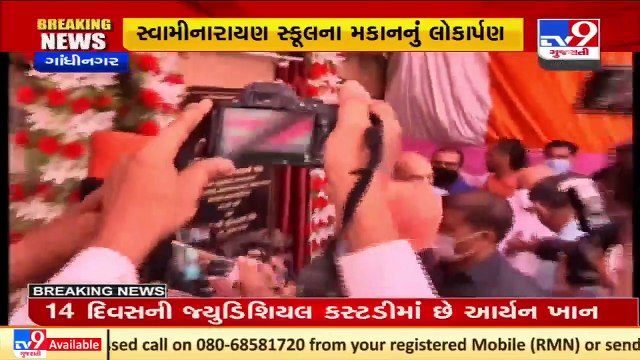 Union HM Amit Shah inaugurates Oxygen Plant, school complex in Saij _ Gandhinagar _ TV9News