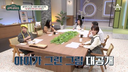 7살 딸의 현재 심리 상태?! 오은영 박사가 분석하는 송선미 딸의 그림