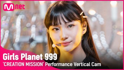 [999 세로직캠] U+Me=LOVE l 서영은 SEO YOUNG EUN @CREATION MISSION