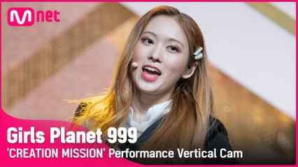 [999 세로직캠] U+Me=LOVE l 메이 MAY @CREATION MISSION