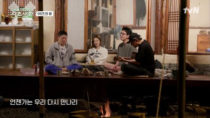 99즈의 ′미도와 파라솔′ 모먼트 #highlight