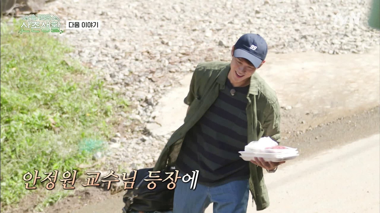 [2화 예고] 드디어 99즈 완전체?! 그리고 슬촌에서 다시 만난 윈터가든♥