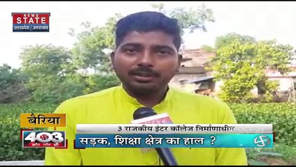 Uttar Pradesh चुनाव में विधानसभा क्षेत्र बैरिया में कौन मारेगा बाजी?