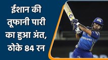 IPL 2021 MI vs SRH: Kishan out on 82, missed well deserved hundred | वनइंडिया हिन्दी