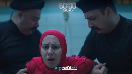 شاهد | 60 دقيقة |اللحظات الأخيرة VIP