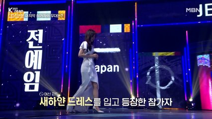 재외 동포 가요제에 왜.. 여신이?? 새하얀 드레스를 입은 여신 강림