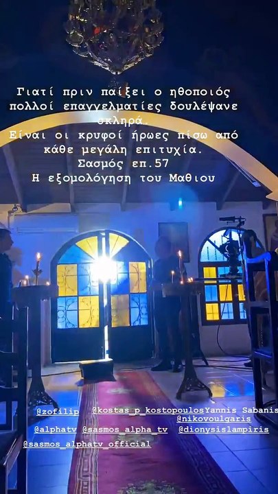 Σασμός: Ο Δημήτρης Λάλος έδωσε το απόλυτο spoil...