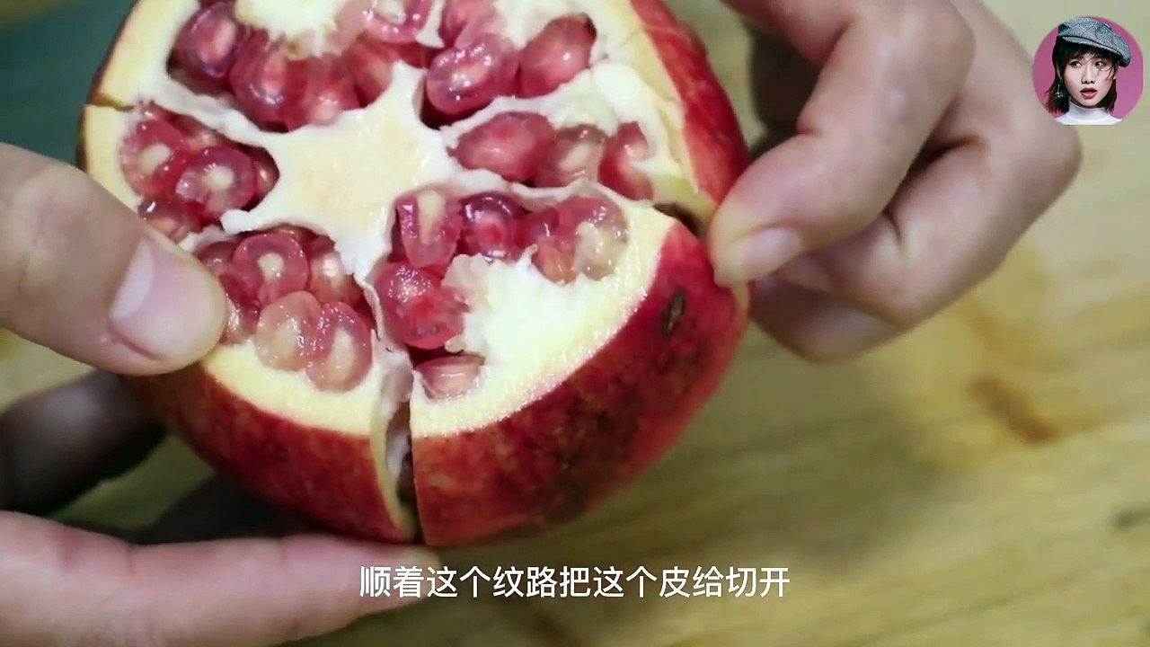原来石榴上有个小机关，用擀面杖敲一敲，籽自动脱落不留汁不脏手