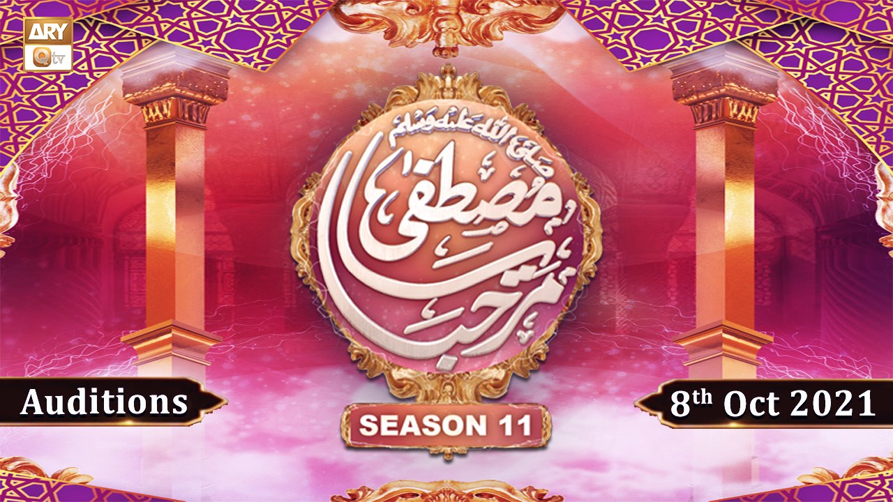 Marhaba Ya Mustafa S.A.W.W - Auditions - 8th Oc...