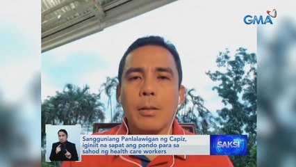 Sangguniang Panlalawigan ng Capiz: Sapat ang pondo para sa sahod ng health care workers | Saksi