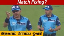 IPL 2021: Fans On Twitter Accuse Mumbai Indians Of Fixing The Match Against SRH | Oneindia Tamil