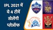 IPL 2021 Playoffs: DC vs CSK in Qualifier 1, KKR vs RCB in Eliminator | वनइंडिया हिंदी