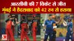 IPL 2021: MI Beat SRH By 42 Runs | DC Beat RCB By 7 Wickets | DC Vs RCB | MI Vs SRH