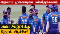 IPL 2021 Mumbai Indians win by 42 runs but out of playoff race | Oneindia Tamil