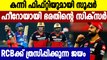 IPL 2021 RCB vs DC: Bharat stars as Bangalore beat Delhi by 7 wickets | Oneindia Malayalam