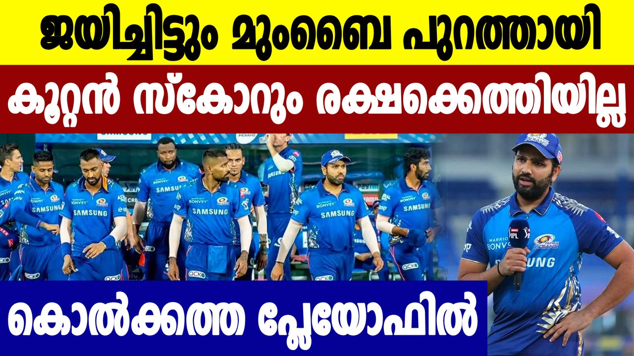 IPL 2021: Mumbai Indians out of playoffs race; Kolkata Knight Riders secure final berth | Oneindia