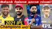 IPL 2021 முடிவுரை: DC, CSK, RCB & KKR Qualify for Playoffs |Oneindia Tamil