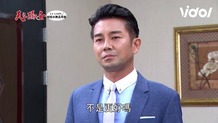天之驕女│EP306 志龍警告Kuro滾遠一點 ! 小愛崩潰哭喊不想只是朋友  Proud of You│ Vidol.tv