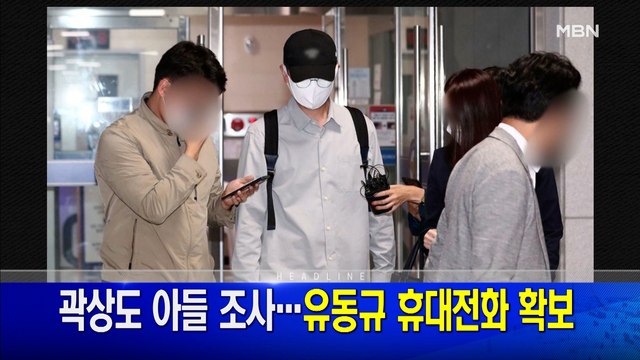 10월 9일 뉴스와이드 주요 뉴스