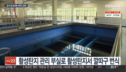 수돗물 유충사태 그 후…"안심하고 물 쓰세요"