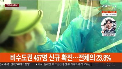 한글날 연휴에 단풍철…비수도권 지역 '초긴장'