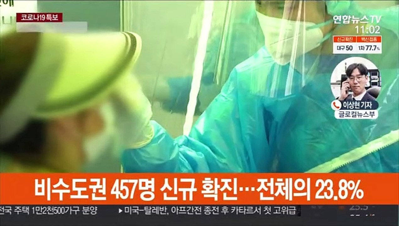 한글날 연휴에 단풍철…비수도권 지역 '초긴장'