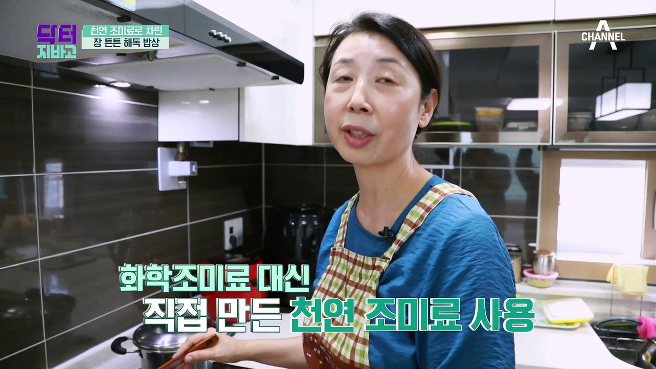 ♥전복 죽순 볶음♥ 천연 조미료로 차린 장 튼튼 해독 밥상
