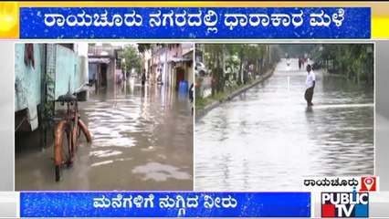 Heavy Rainfall In Raichur District; Houses Waterlogged In Siyatalab
