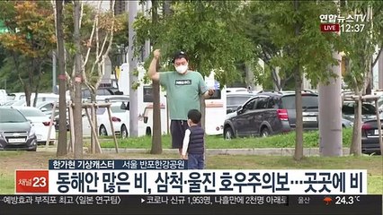 [날씨] 한글날 흐리고 곳곳 비…내일도 전국 가을비