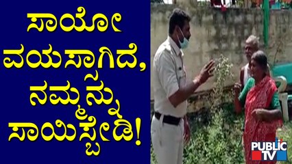 People In Bellary Deny To Take Covid Vaccine | ಲಸಿಕೆ ಹಾಕಿಸಿಕೊಳ್ಳಲು ವೃದ್ಧರ ಹೈಡ್ರಾಮಾ..!