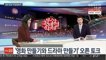 [뉴스초점] 부산국제영화제 2년 만에 개막…뜨거운 관심