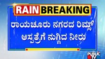 Rain Water Enters In RIMS Hospital At Raichur