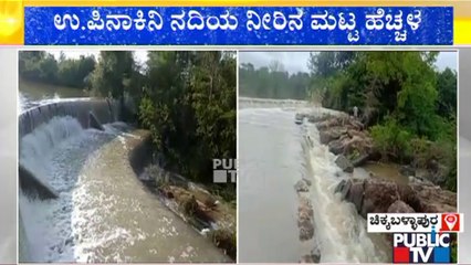 Heavy Rain In Chikkaballapur; Amani Byrasagara Almost Full