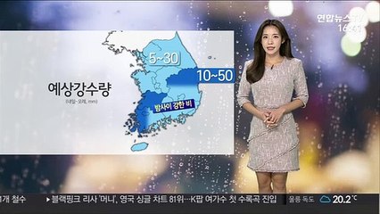 [날씨] 내일~모레 전국 대부분 비…비 그치고 '쌀쌀'