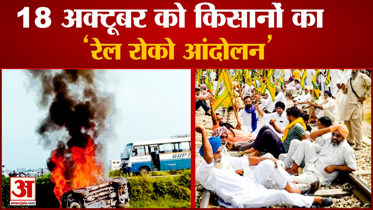 Farmers Nationwide Rail Roko Andolan On October...